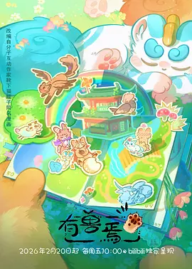 辉夜姬物语
